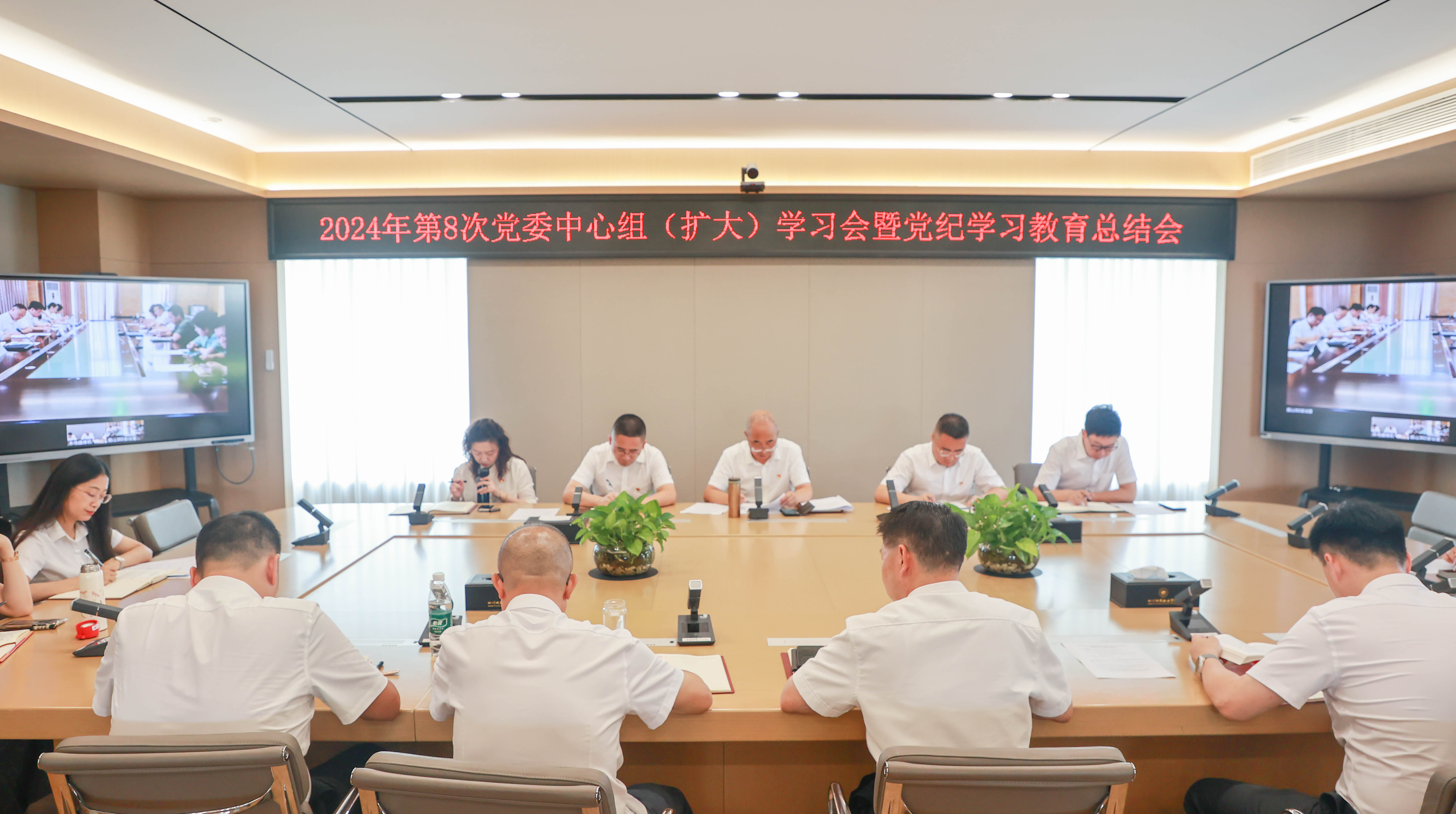 学校召开党委中心组（扩大）学习会暨党纪学习教育总结会议